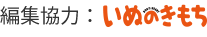 編集協力：いぬのきもち WEB MAGAZINE