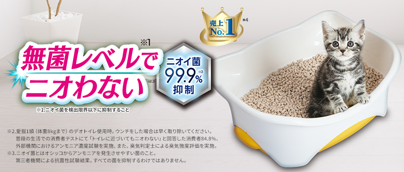 子猫から体重5kgの成猫用- デオトイレ - ユニ・チャーム