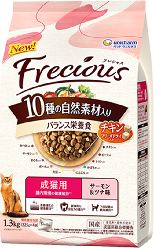 Frecious 10種の自然素材入りのパッケージ