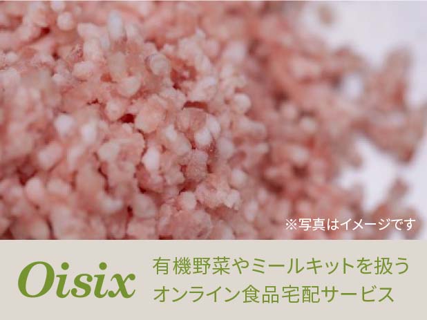 みつもち豚の写真 ※写真はイメージです Oisix 有機野菜やミールキットを扱うオンライン食品宅配サービス
