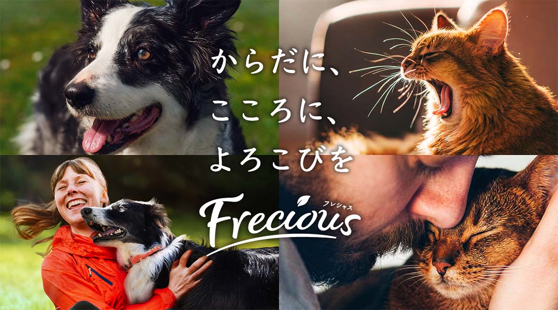 からだに、こころに、よろこびを Frecious