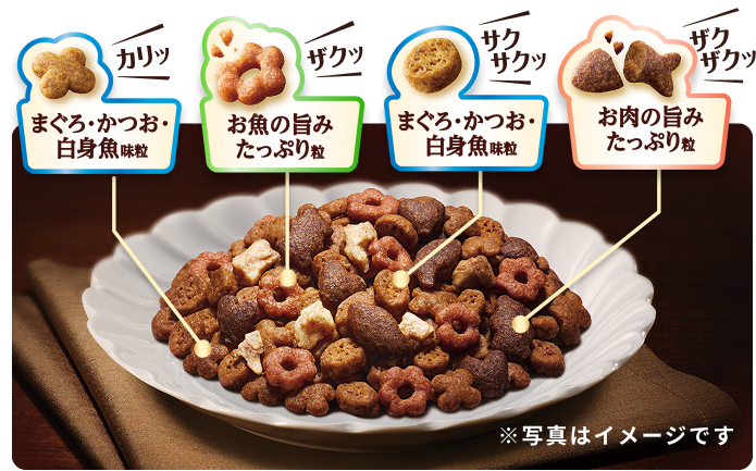 まぐろ・かつお白身魚味粒 カリッ お魚の旨みたっぷり粒 ザクッ まぐろ・かつお・白身魚味粒 サクサクッ お肉の旨みたっぷり粒 ザクザクッ ※写真はイメージです