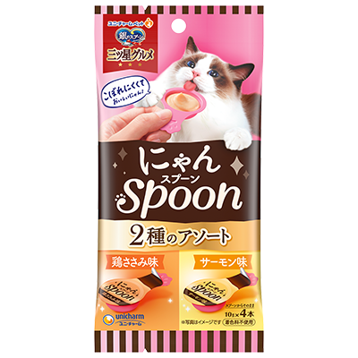 にゃんspoon 2種のアソート