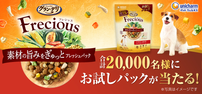 素材を美味しくフレッシュパック グラン・デリ Frecious-ユニ・チャーム