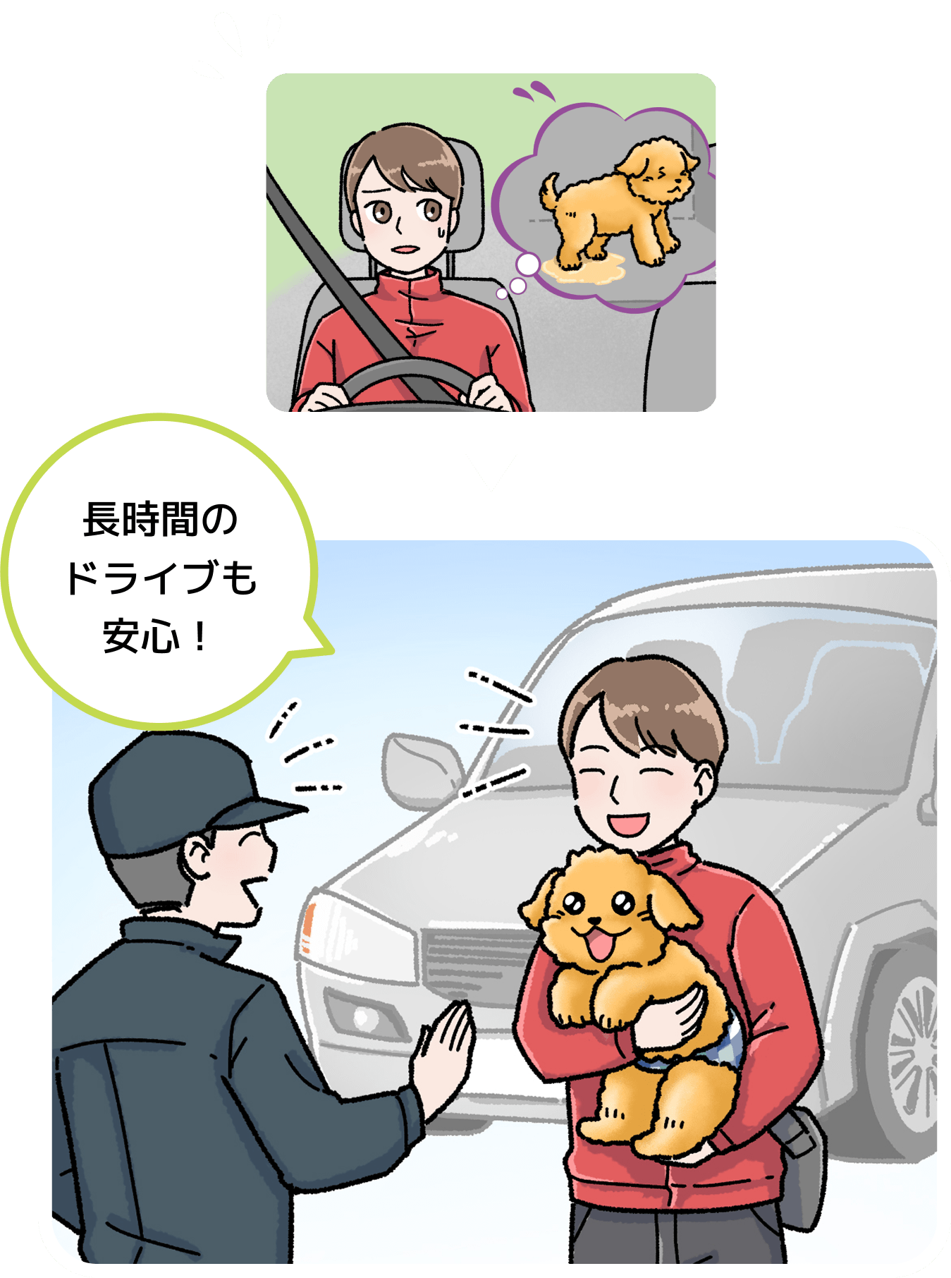 長時間のドライブも安心