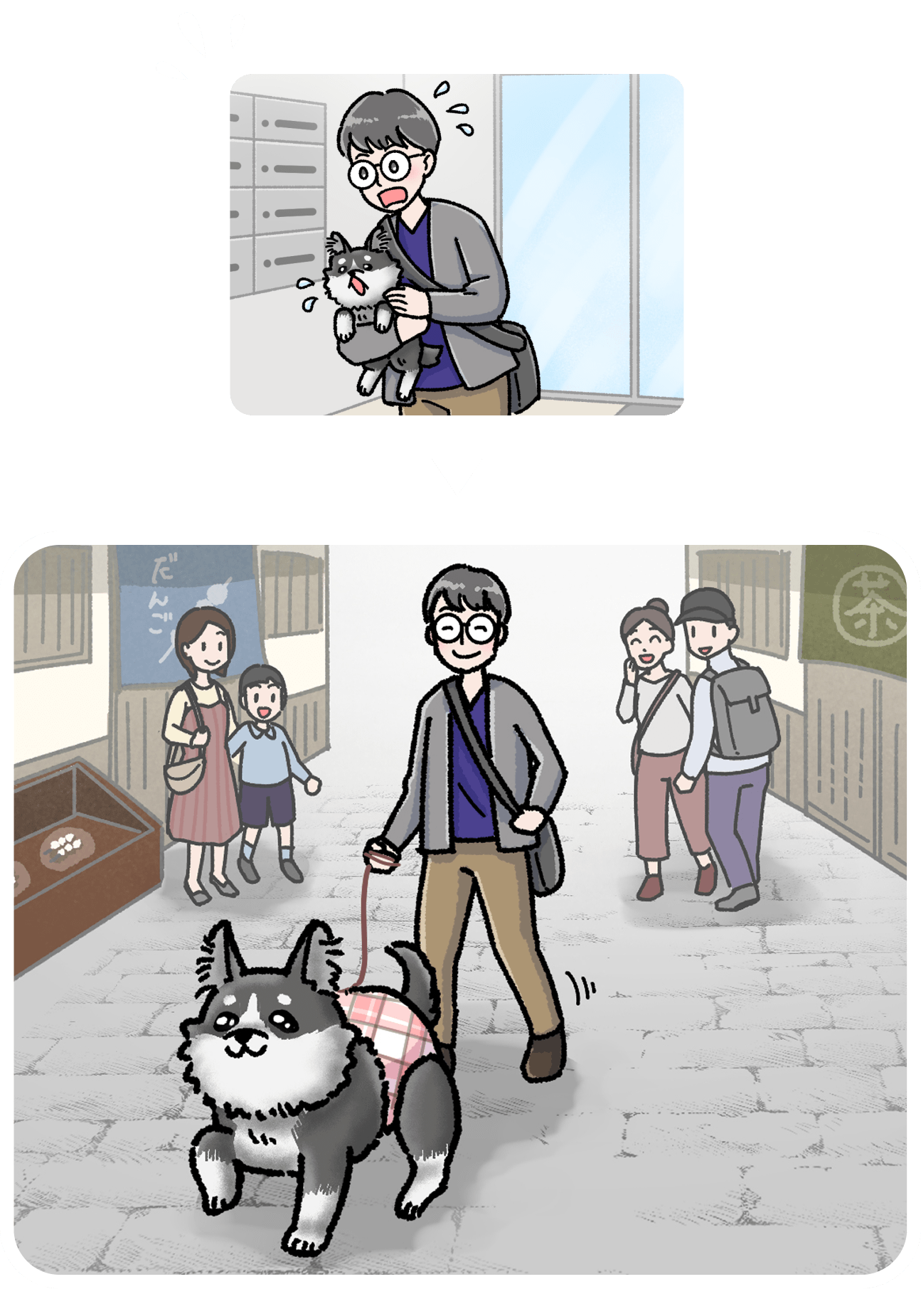 ソワソワから解放