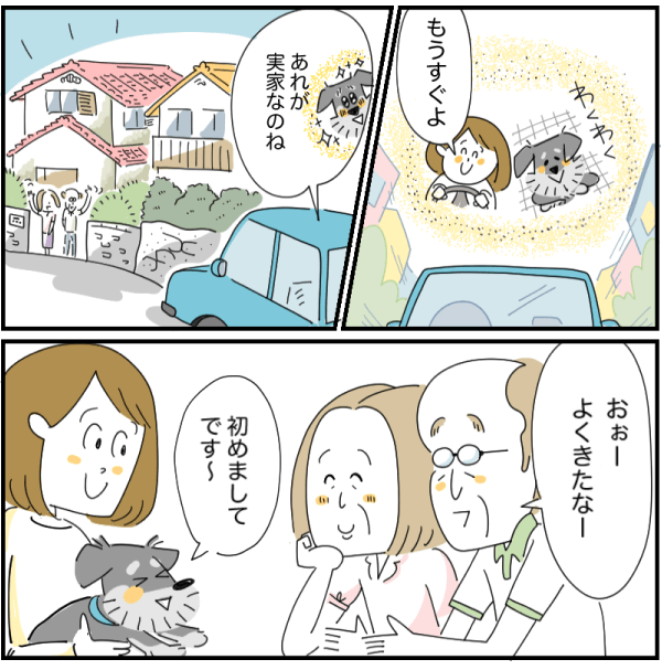 広報室の夏休み！車で初めての帰省編～3