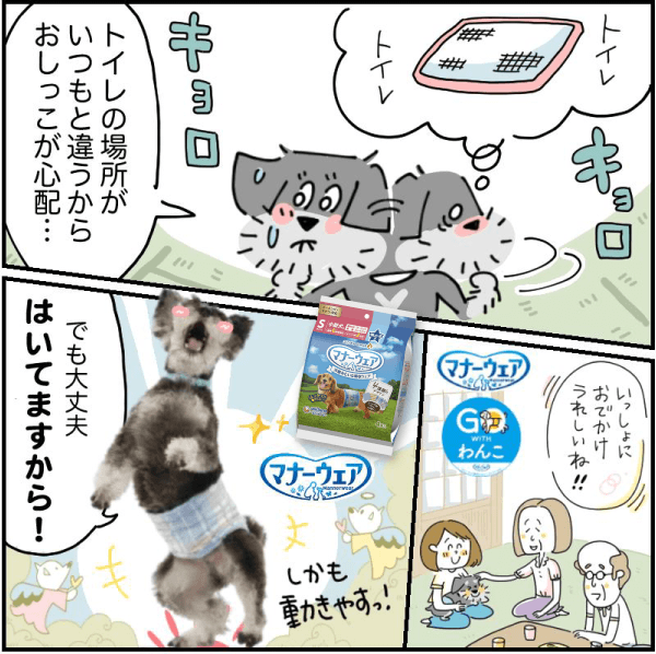広報室の夏休み！車で初めての帰省編～4