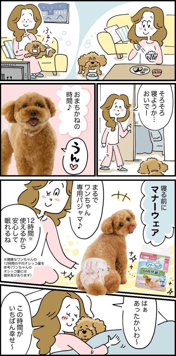 たまにはいっしょに寝たいんですっ！編2
