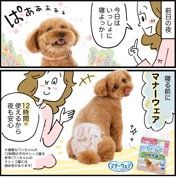 たまにはいっしょに寝たいんですっ！編2
