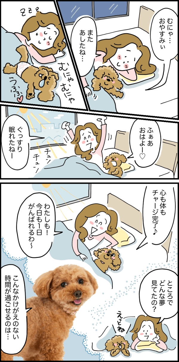 たまにはいっしょに寝たいんですっ！編3