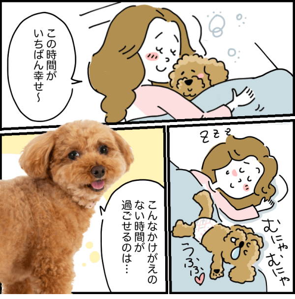 たまにはいっしょに寝たいんですっ！編3