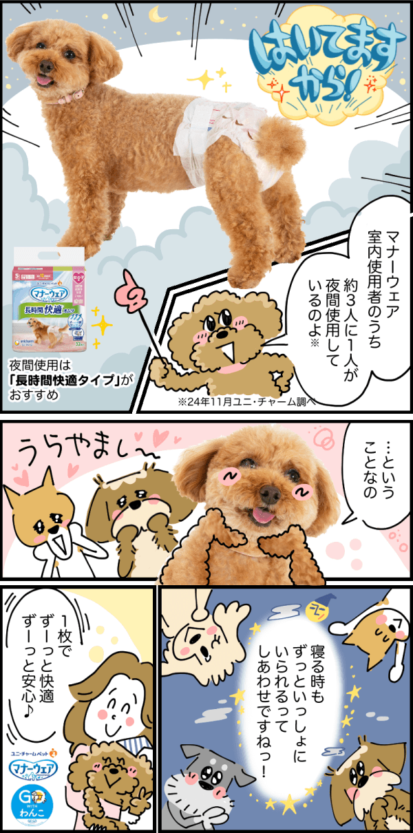たまにはいっしょに寝たいんですっ！編4