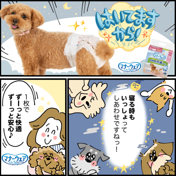 たまにはいっしょに寝たいんですっ！編4