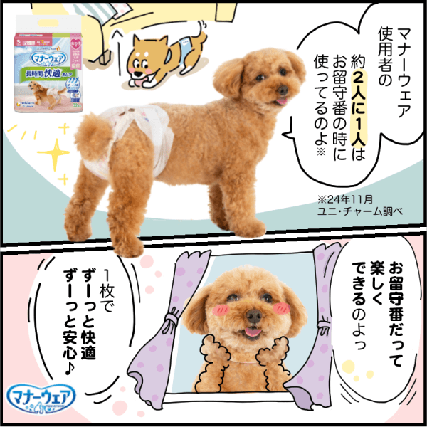 お留守番をもっと快適に!!編4