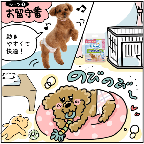 こんなシーンで大活躍！マナーウェア長時間快適タイプ 編2