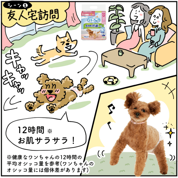 こんなシーンで大活躍！マナーウェア長時間快適タイプ 編3