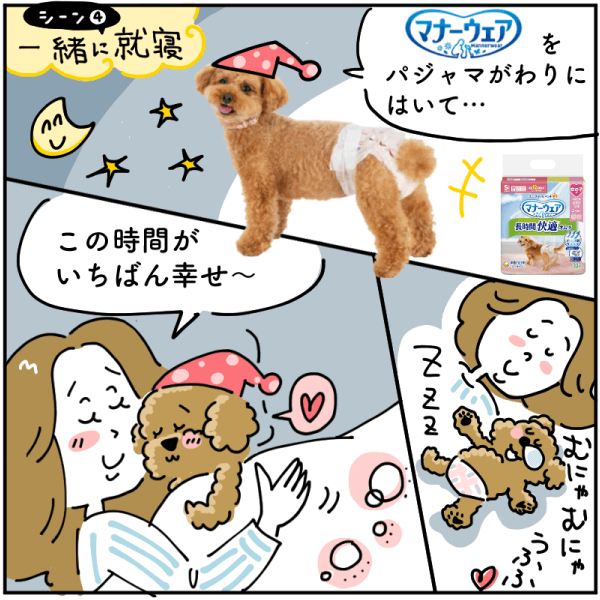 こんなシーンで大活躍！マナーウェア長時間快適タイプ 編5