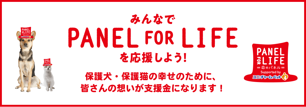ペットにありがと。キャンペーン2019ユニ・チャーム ペット