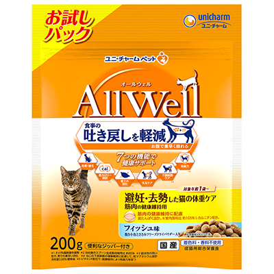 AllWell 避妊・去勢した猫の体重ケア筋肉の健康維持用 フィッシュ味