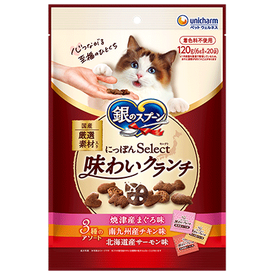 焼津産まぐろ味＆南九州産チキン味＆北海道産サーモン味のパッケージ
