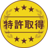 特許取得