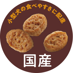 国産