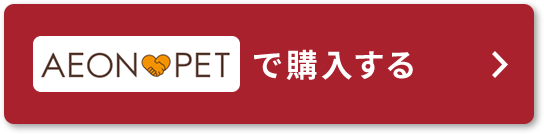 AEON PETで購入する
