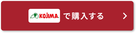 KOjIMAで購入する