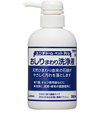 おしりまわり洗浄液