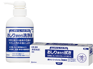 おしりまわり洗浄液 | おしりまわり拭き