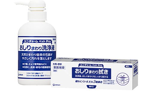 おしりまわり洗浄液 | おしりまわり拭き