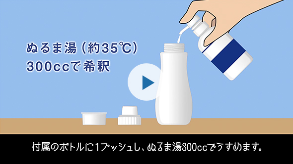 ユニ・チャームペットPro_おしり周り洗浄液