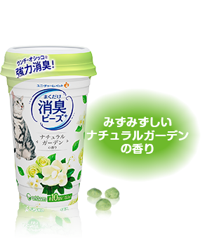 みずみずしいナチュラルガーデンの香り