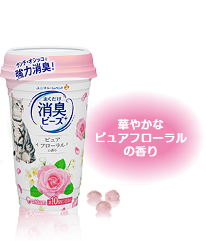 華やかなピュアフローラルの香り