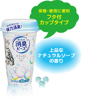 上品なナチュラルソープの香り